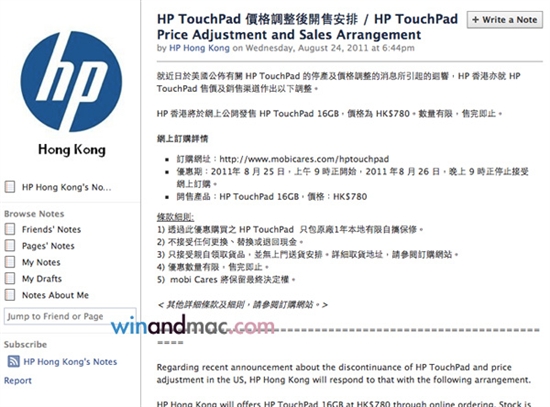 人民币不足700！香港开启TouchPad抢购活动