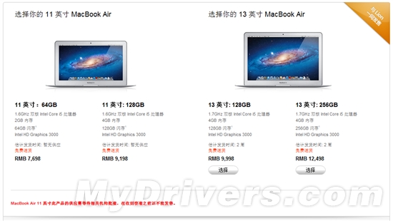 新款MacBook Air国行正式开卖 13寸先行