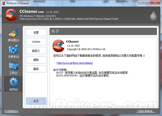 紧跟浏览器更新步伐 CCleaner 3.10发布