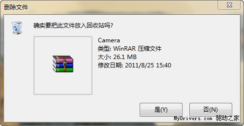 删除文件更省心 Windows 8默认关闭回收站提醒