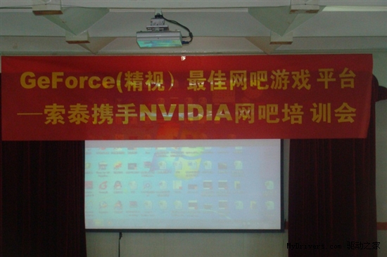 网吧至尊 索泰衡水网吧培训会圆满落幕