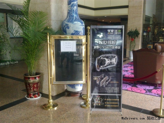 网吧至尊 索泰衡水网吧培训会圆满落幕