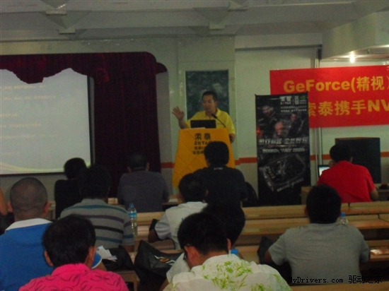 网吧至尊 索泰衡水网吧培训会圆满落幕