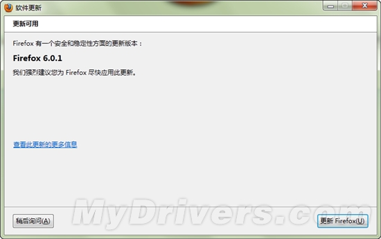 Firefox 6.0.1紧急发布