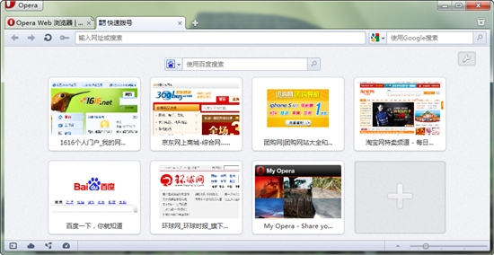 姗姗来迟 Firefox 9将新增快速拨号功能