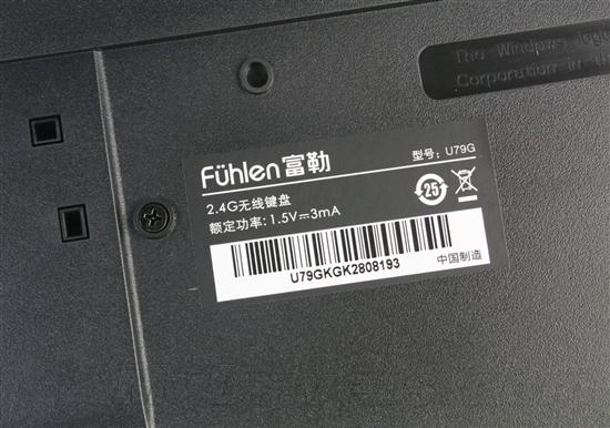 纤薄诱惑 富勒U79G节能版键鼠套装评测