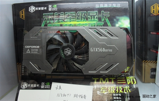 军级三防+2G大显存 禾美GTX560Ti阿帕奇仅售1799