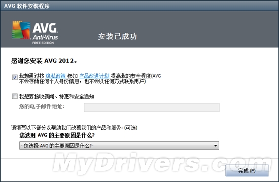 AVG Anti-Virus 2012正式发布 免费下载