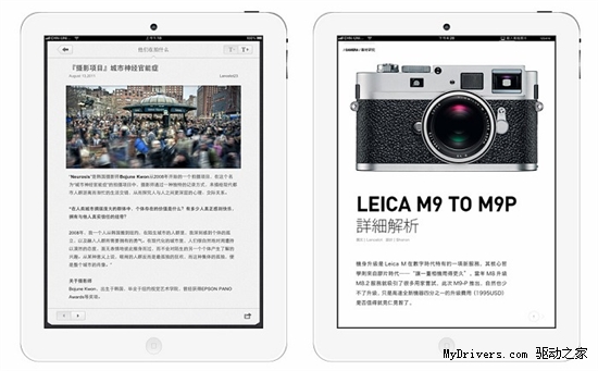 Leica中文摄影杂志发布iPad版应用