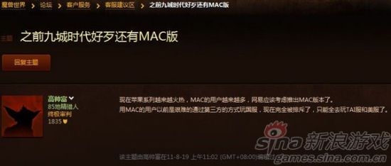 《英雄联盟》停止支持Mac OS 小众用户怎么办