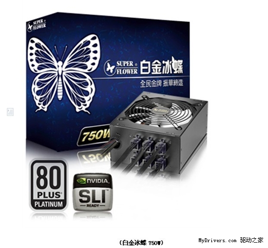 静音效能皇 振华白金冰蝶750W