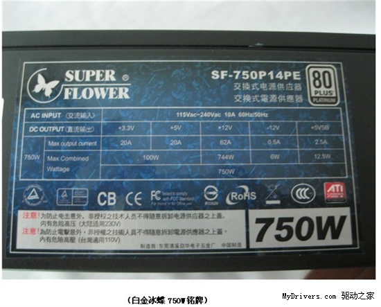 静音效能皇 振华白金冰蝶750W