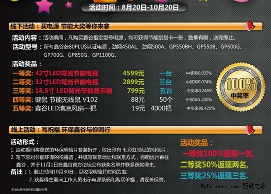 送鼠标抽大奖 劲翔380A开学促销199