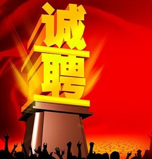 58赶集等招聘广告涉诈骗:录取容易上班难