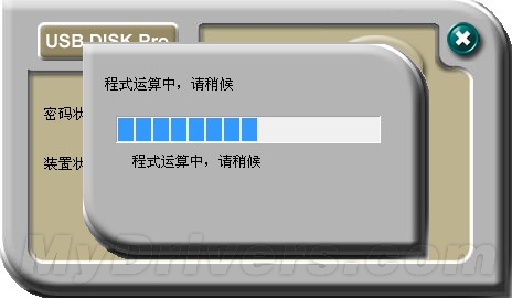 它会自动加密？ 麦克赛尔8GB U盘评测