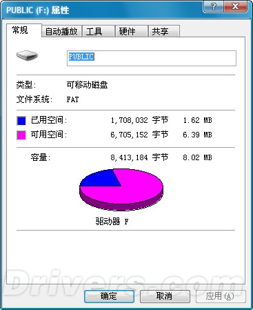 它会自动加密？ 麦克赛尔8GB U盘评测