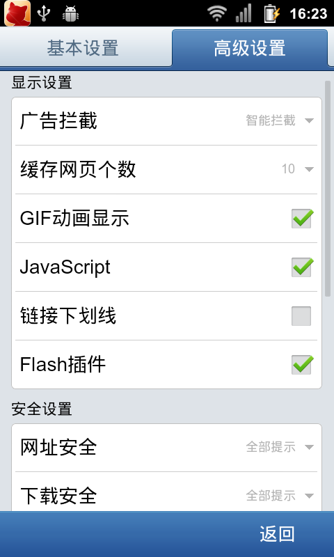 首个国产浏览器内核给力不?UC8新版体验
