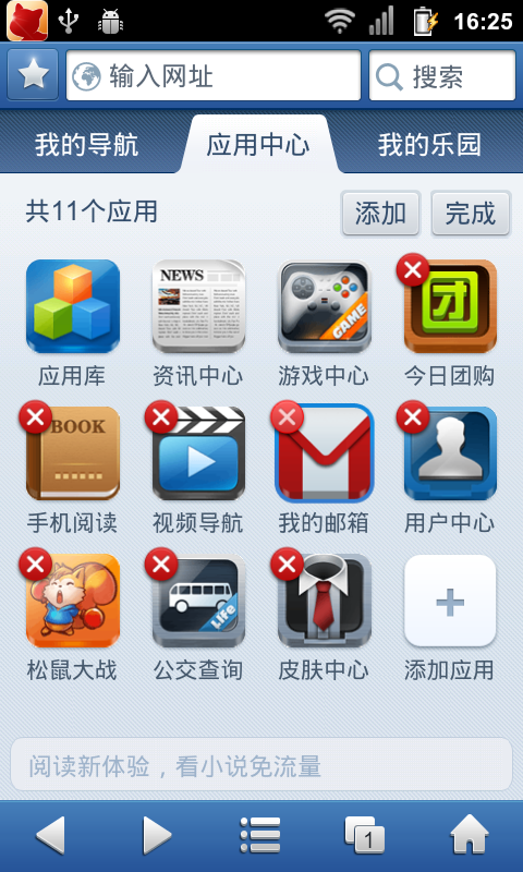 首个国产浏览器内核给力不?UC8新版体验