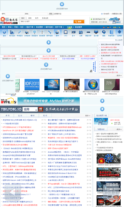 首个国产浏览器内核给力不?UC8新版体验