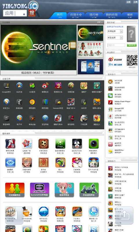 首个国产浏览器内核给力不?UC8新版体验