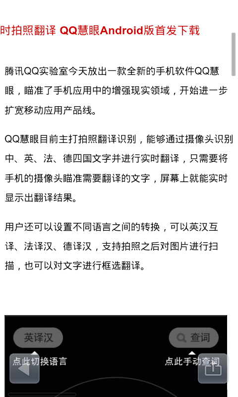 首个国产浏览器内核给力不?UC8新版体验