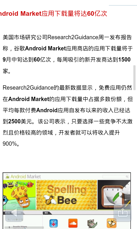 首个国产浏览器内核给力不?UC8新版体验