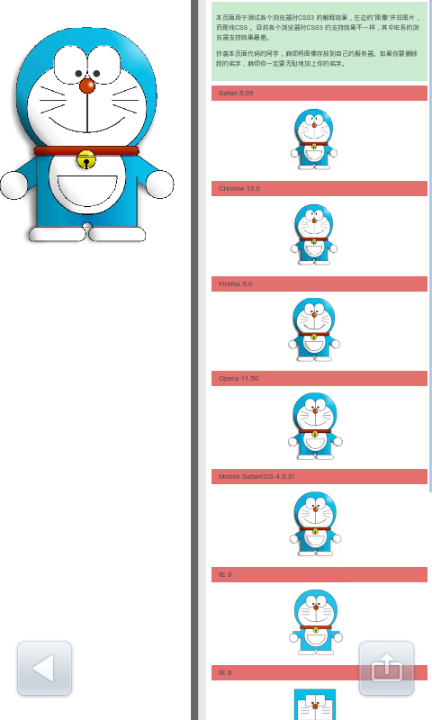 首个国产浏览器内核给力不?UC8新版体验