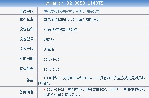 ĦME525+л潫 ۼ2798Ԫ