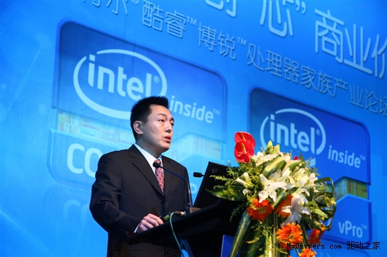2011英特尔酷睿博锐处理器家族产业论坛在京召开
