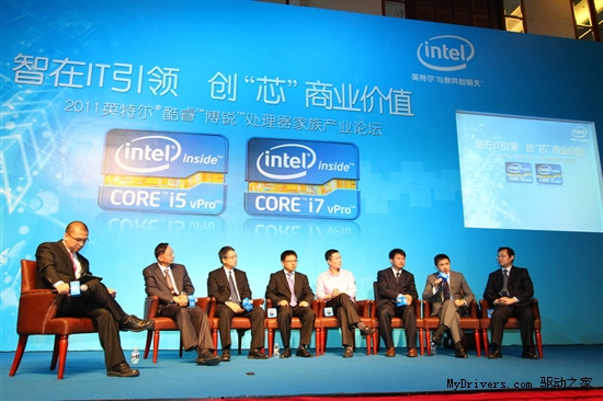 2011英特尔酷睿博锐处理器家族产业论坛在京召开