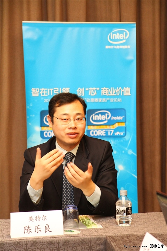 2011英特尔酷睿博锐处理器家族产业论坛在京召开