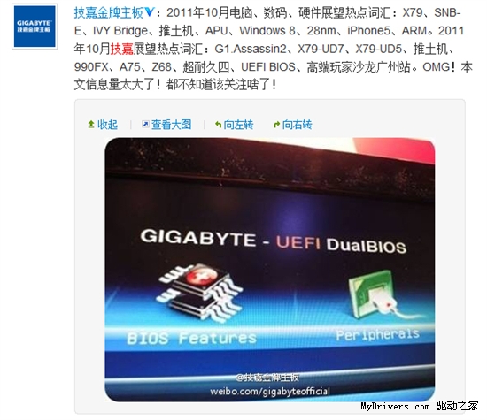 跟进潮流很重要 技嘉终将迎来UEFI BIOS