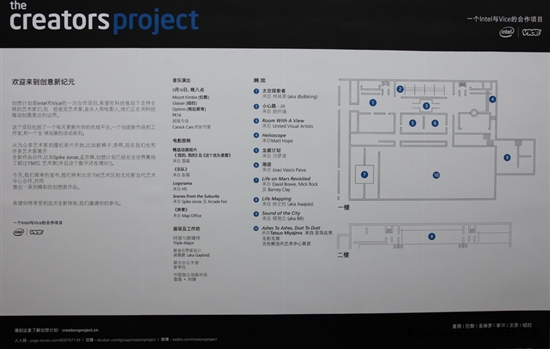 科技创意文化盛宴 VICE和英特尔倾力呈献