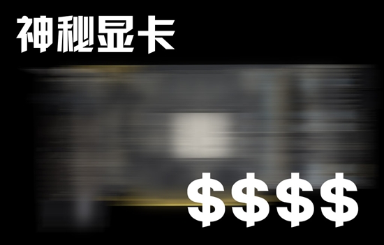 第四届iGame定制大赛倒计时 预计9月19日上线