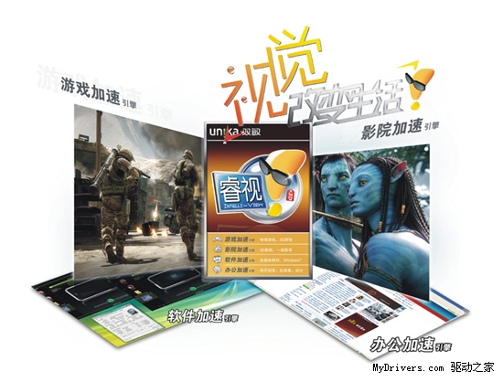 白金再现！双敏带你畅游宽域世界！