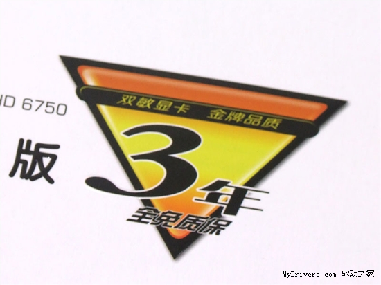 降100还送无线鼠标 双敏超耐久3年保HD6770仅699元!