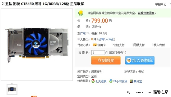 不向“两桶油”学习！影驰GTX550Ti火热促销