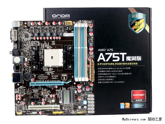 边看步步惊心!边看昂达AMD主板报价