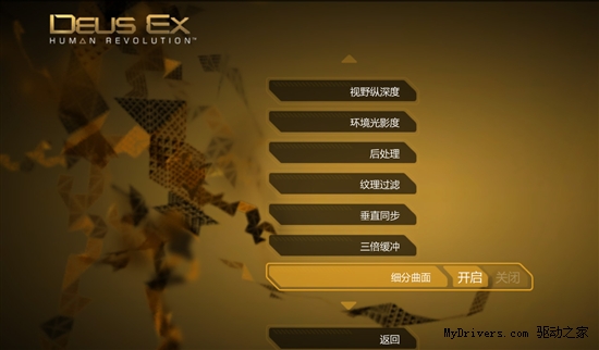 优化曲面细分!无极2 GTX550Ti大牛版爽玩《杀出重围》