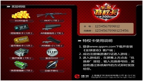 送《全球使命》特权卡 iGame560烈焰战神U惊爆1299元