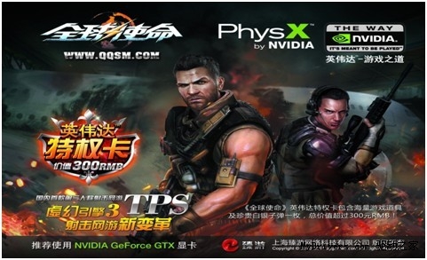 送《全球使命》特权卡 iGame560烈焰战神U惊爆1299元