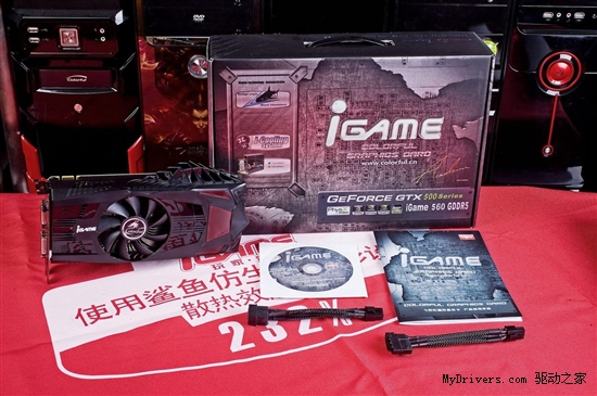 送《全球使命》特权卡 iGame560烈焰战神U惊爆1299元