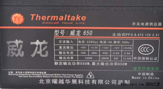 功率强劲 Tt威龙650电源凸显高性价比