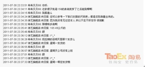 “淘绩效”挽回100个流失订单的秘诀