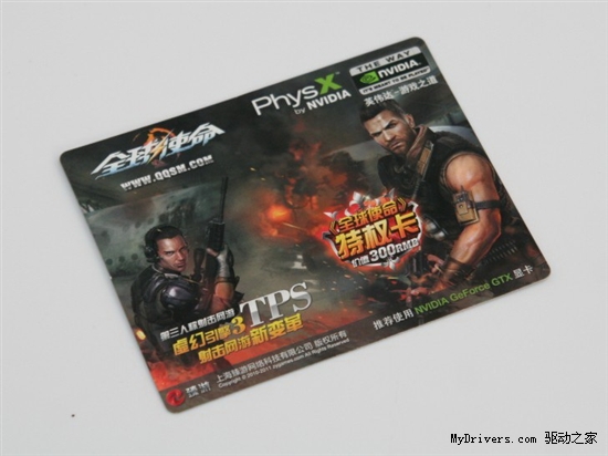 购耕昇GTS450以上显卡即送全球使命特权卡