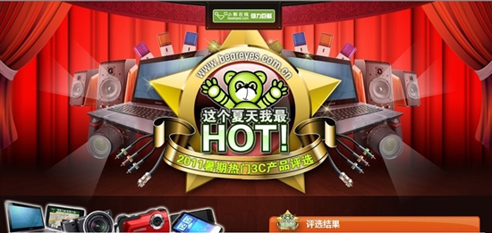 夏天我最Hot  昂达A75T魔固获编辑选择