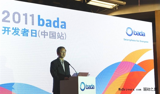 三星2011 bada开发者日(中国站）启动