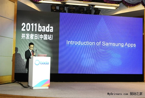 三星2011 bada开发者日(中国站）启动