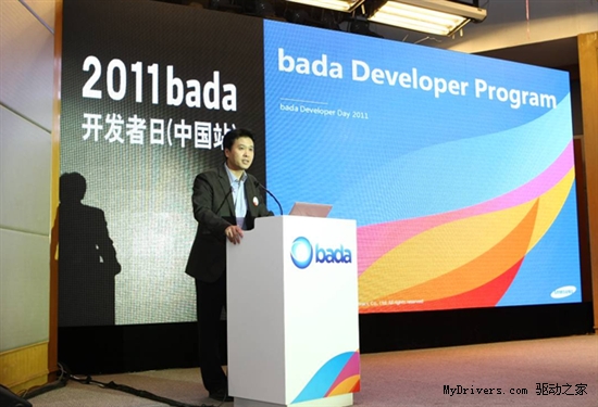 三星2011 bada开发者日(中国站）启动