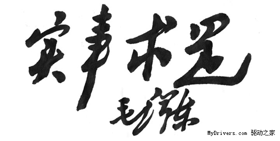 9月学生性价比必选 教你千元装APU主机